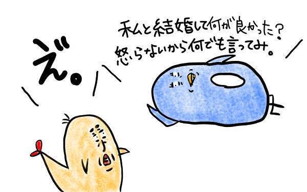 パートナーに聞いてみた！　私と結婚して良かったところ【M子ママのずぼライフ 第3話】