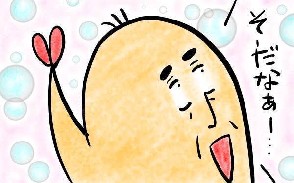 パートナーに聞いてみた！　私と結婚して良かったところ【M子ママのずぼライフ 第3話】