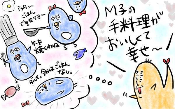 パートナーに聞いてみた！　私と結婚して良かったところ【M子ママのずぼライフ 第3話】
