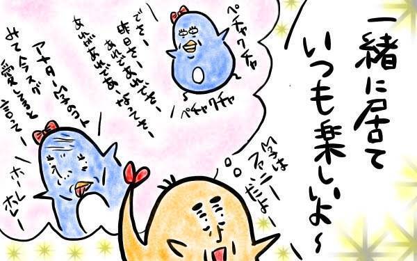 パートナーに聞いてみた！　私と結婚して良かったところ【M子ママのずぼライフ 第3話】