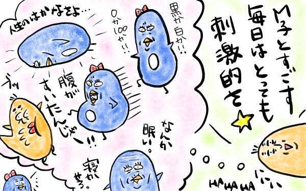 パートナーに聞いてみた！　私と結婚して良かったところ【M子ママのずぼライフ 第3話】