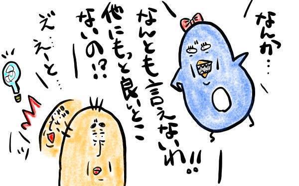 パートナーに聞いてみた！　私と結婚して良かったところ【M子ママのずぼライフ 第3話】