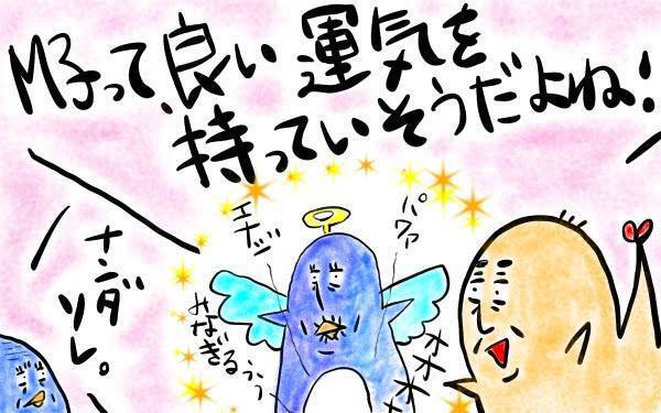 パートナーに聞いてみた！　私と結婚して良かったところ【M子ママのずぼライフ 第3話】