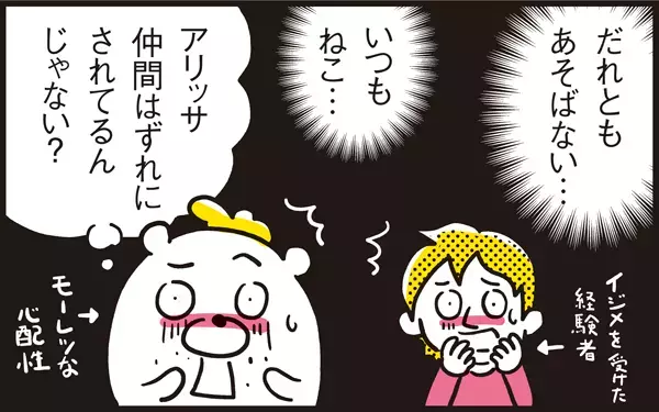 友達と遊ばない…まさか我が子が仲間はずれに？【パパン奮闘記 ～娘が嫁にいくまでは～ 第35話】