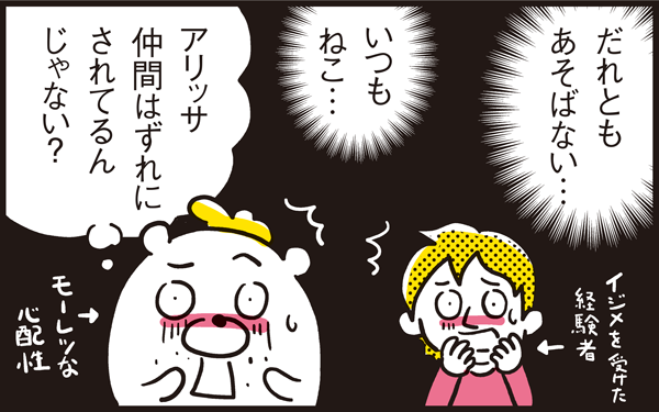 友達と遊ばない まさか我が子が仲間はずれに パパン奮闘記 娘が嫁にいくまでは 第35話 ウーマンエキサイト 1 2