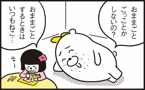 友達と遊ばない…まさか我が子が仲間はずれに？【パパン奮闘記 ～娘が嫁にいくまでは～ 第35話】