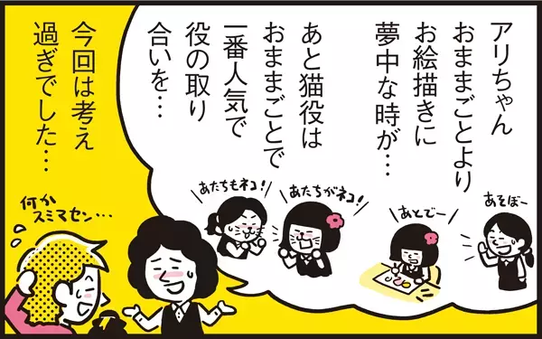 友達と遊ばない…まさか我が子が仲間はずれに？【パパン奮闘記 ～娘が嫁にいくまでは～ 第35話】