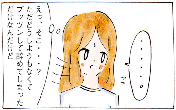 夫婦喧嘩してもやっぱり好き！　結婚後も夫がグッとくる妻の意外な一面【子育てログ！リンゴ日和。 第3話】