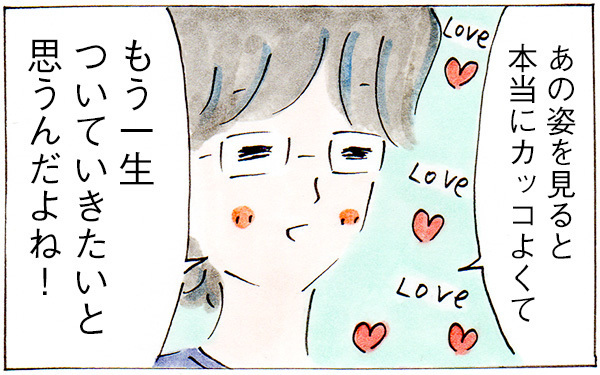 夫婦喧嘩してもやっぱり好き！　結婚後も夫がグッとくる妻の意外な一面【子育てログ！リンゴ日和。 第3話】