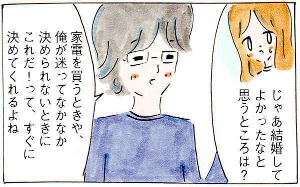 夫婦喧嘩してもやっぱり好き！　結婚後も夫がグッとくる妻の意外な一面【子育てログ！リンゴ日和。 第3話】