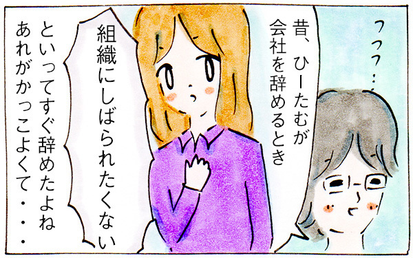 夫婦喧嘩してもやっぱり好き！　結婚後も夫がグッとくる妻の意外な一面【子育てログ！リンゴ日和。 第3話】