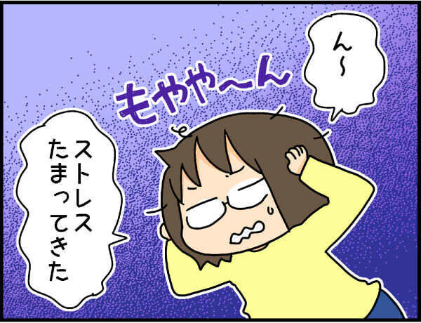 お金もかからない、インドアな私のストレス解消方法【4人の子ども育ててます 第39話】