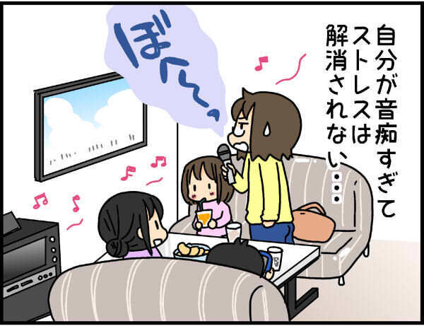 お金もかからない、インドアな私のストレス解消方法【4人の子ども育ててます 第39話】