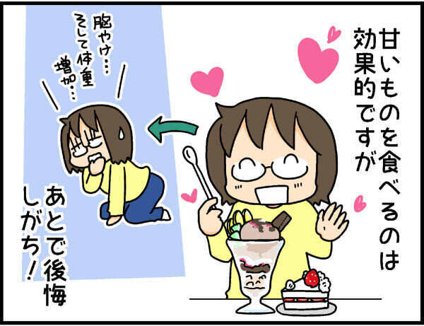 お金もかからない、インドアな私のストレス解消方法【4人の子ども育ててます 第39話】