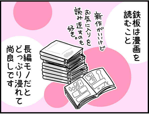 お金もかからない、インドアな私のストレス解消方法【4人の子ども育ててます 第39話】
