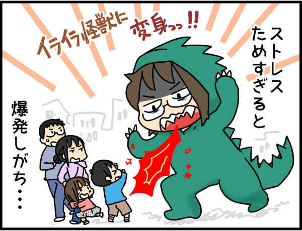 お金もかからない、インドアな私のストレス解消方法【4人の子ども育ててます 第39話】