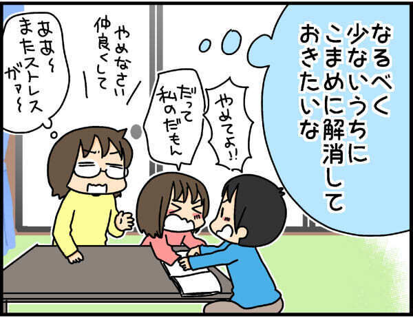 お金もかからない、インドアな私のストレス解消方法【4人の子ども育ててます 第39話】