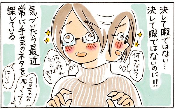 入学グッズ、手作りする羽目に…イライラ一転まさかのハンドメイド沼落ち！【おててつないで 〜なかよし兄妹の癒され日記〜 第20話】