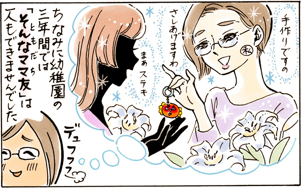 入学グッズ、手作りする羽目に…イライラ一転まさかのハンドメイド沼落ち！【おててつないで 〜なかよし兄妹の癒され日記〜 第20話】