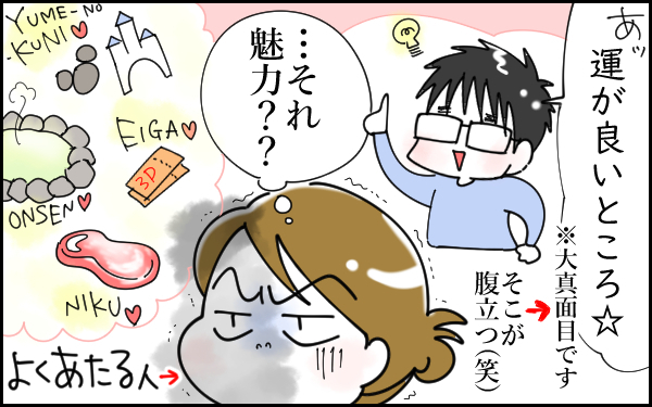 妻のいいところが答えられない!? そんな夫が思う結婚生活の幸せとは【息子愛が止まらない!! 第8話】