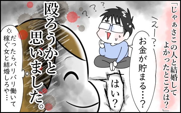 妻のいいところが答えられない!? そんな夫が思う結婚生活の幸せとは【息子愛が止まらない!! 第8話】