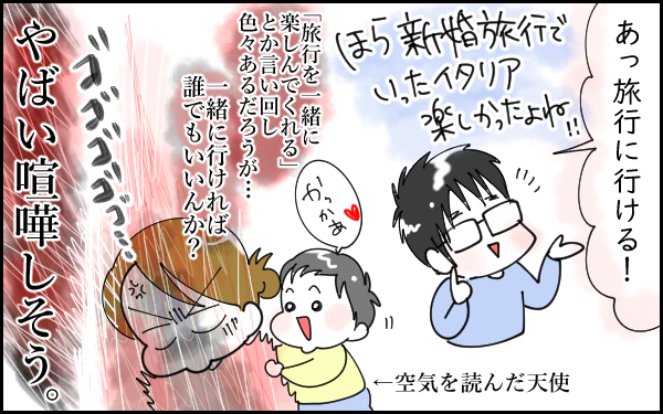 妻のいいところが答えられない!? そんな夫が思う結婚生活の幸せとは【息子愛が止まらない!! 第8話】