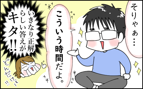 妻のいいところが答えられない!? そんな夫が思う結婚生活の幸せとは【息子愛が止まらない!! 第8話】