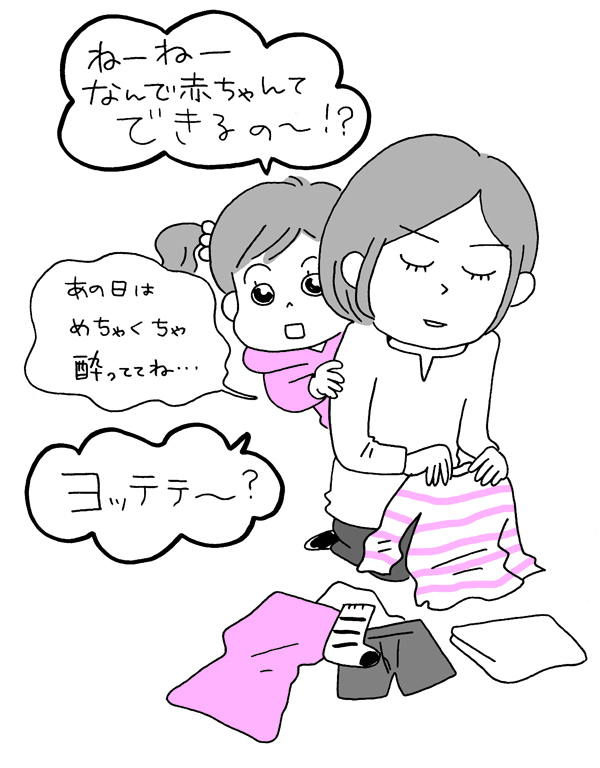 子どもの性教育、３大メリットとは？【性教育のはじめどきは３歳！その理由 Vol.2】