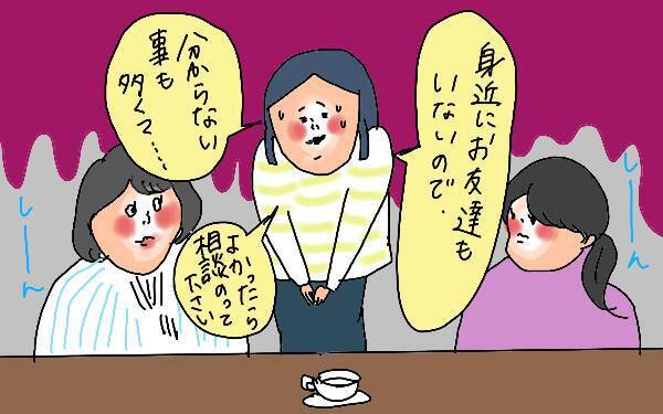 子どものための「頑張らないといけない」ママ友付き合いってするべき？【コソダテフルな毎日 第115話】