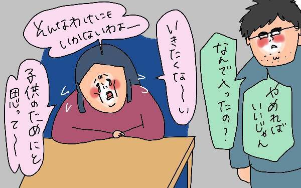子どものための「頑張らないといけない」ママ友付き合いってするべき？【コソダテフルな毎日 第115話】