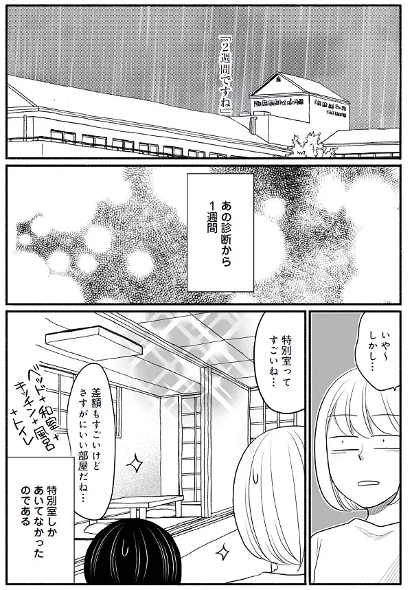 “母は助けてくれてあたり前”と信じてた『さよならわたしのおかあさん』（前編）