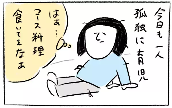幸せホルモン分泌中!?  身も心も温まる私のストレス発散法【とまぱんのゴロ寝日記 第4話】 