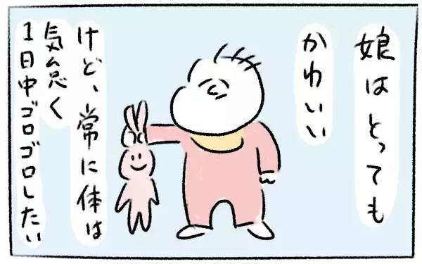 幸せホルモン分泌中!?  身も心も温まる私のストレス発散法【とまぱんのゴロ寝日記 第4話】 