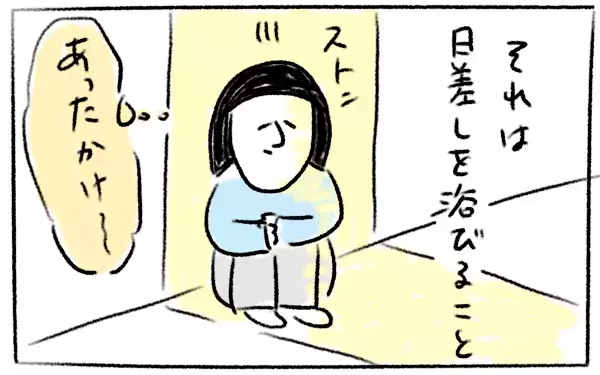 幸せホルモン分泌中!?  身も心も温まる私のストレス発散法【とまぱんのゴロ寝日記 第4話】 