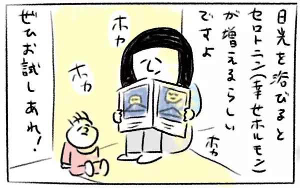 幸せホルモン分泌中!?  身も心も温まる私のストレス発散法【とまぱんのゴロ寝日記 第4話】 