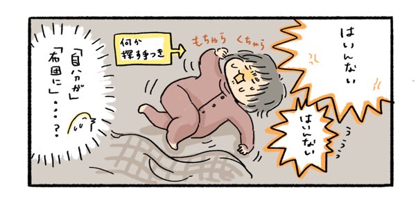 何の夢をみているの…？　子どもの寝言がおもしろカワイイ！【ふるえるとりの育児日記 第9話】