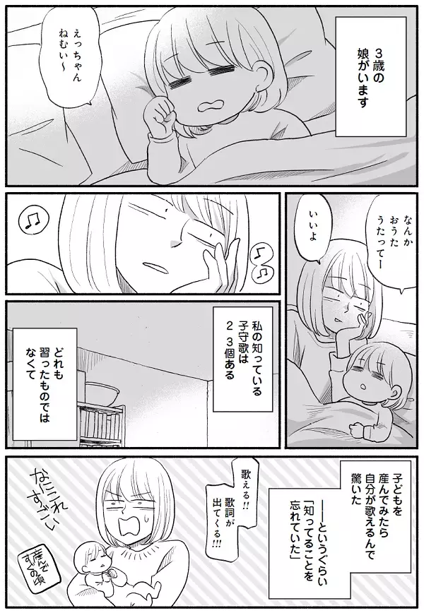 母を失って気づく娘につなぐ命のバトン『さよならわたしのおかあさん』（後編）