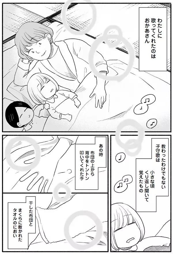 母を失って気づく娘につなぐ命のバトン『さよならわたしのおかあさん』（後編）