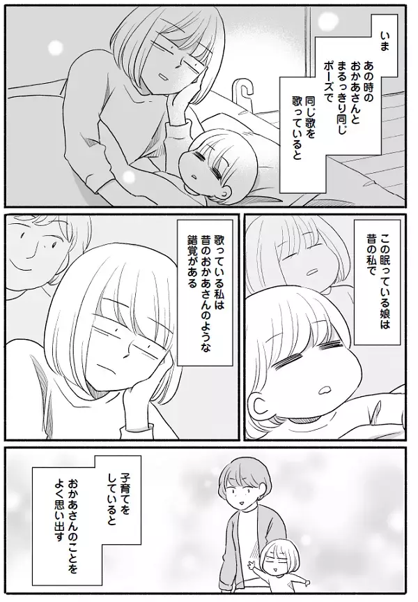 母を失って気づく娘につなぐ命のバトン『さよならわたしのおかあさん』（後編）