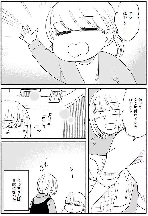 母を失って気づく娘につなぐ命のバトン『さよならわたしのおかあさん』（後編）