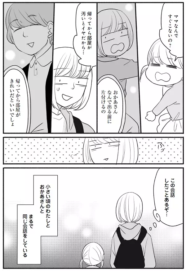 母を失って気づく娘につなぐ命のバトン『さよならわたしのおかあさん』（後編）