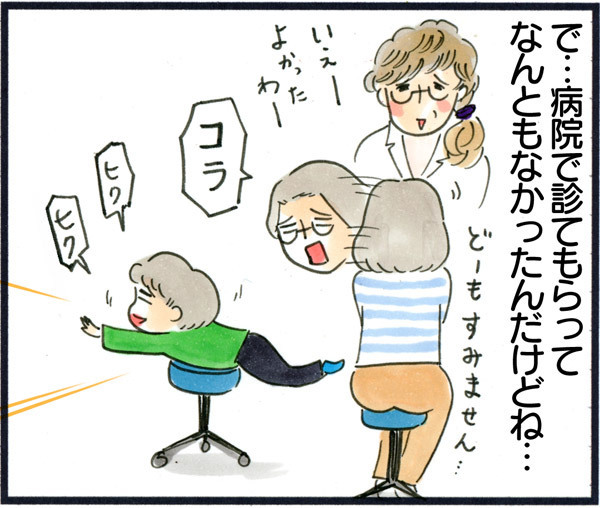 いきなり変な音が!! まさかの子乗せ自転車トラブル!!【荻並トシコのどーでもいいけど共感されたい！ 第18話】