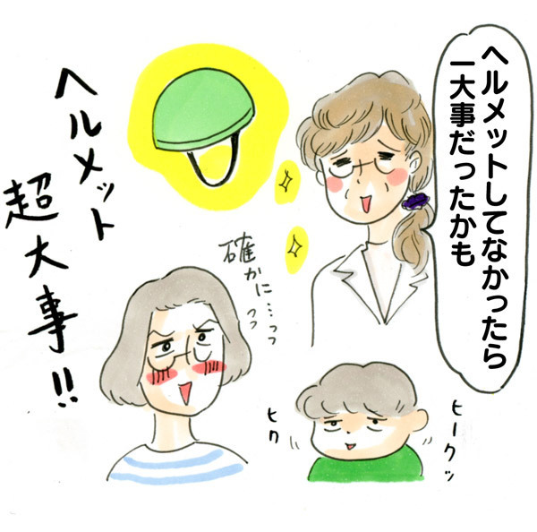 いきなり変な音が!! まさかの子乗せ自転車トラブル!!【荻並トシコのどーでもいいけど共感されたい！ 第18話】