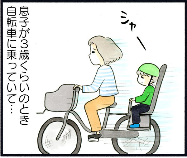 いきなり変な音が!! まさかの子乗せ自転車トラブル!!【荻並トシコのどーでもいいけど共感されたい！ 第18話】