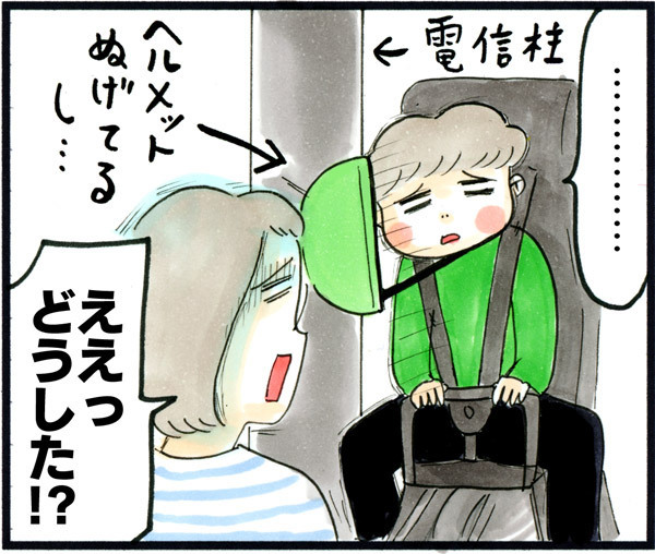 いきなり変な音が!! まさかの子乗せ自転車トラブル!!【荻並トシコのどーでもいいけど共感されたい！ 第18話】