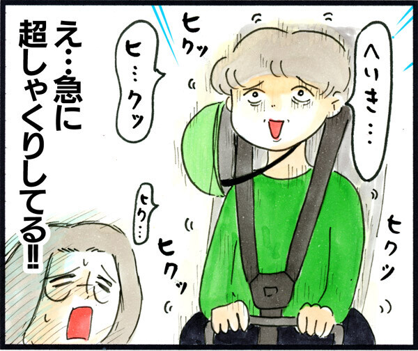 いきなり変な音が!! まさかの子乗せ自転車トラブル!!【荻並トシコのどーでもいいけど共感されたい！ 第18話】