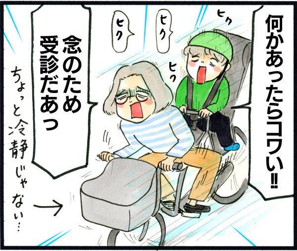 いきなり変な音が!! まさかの子乗せ自転車トラブル!!【荻並トシコのどーでもいいけど共感されたい！ 第18話】
