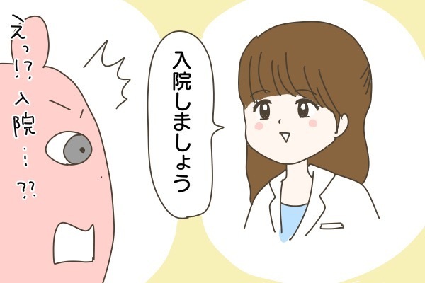 うちの子重症だったんだ…。アトピー性皮膚炎で緊急入院（前編）【産後太りこじらせ母日記 第28話】