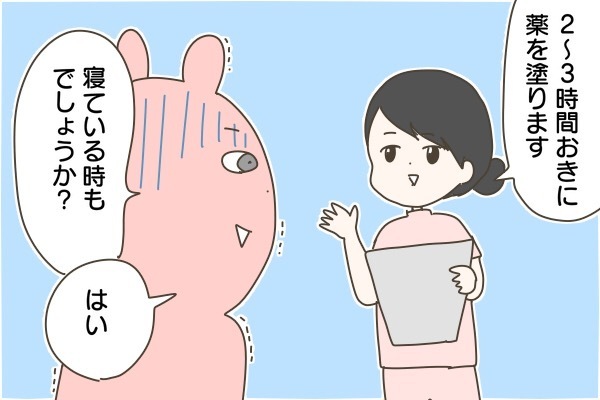 うちの子重症だったんだ…。アトピー性皮膚炎で緊急入院（前編）【産後太りこじらせ母日記 第28話】