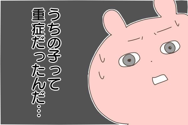 うちの子重症だったんだ…。アトピー性皮膚炎で緊急入院（前編）【産後太りこじらせ母日記 第28話】